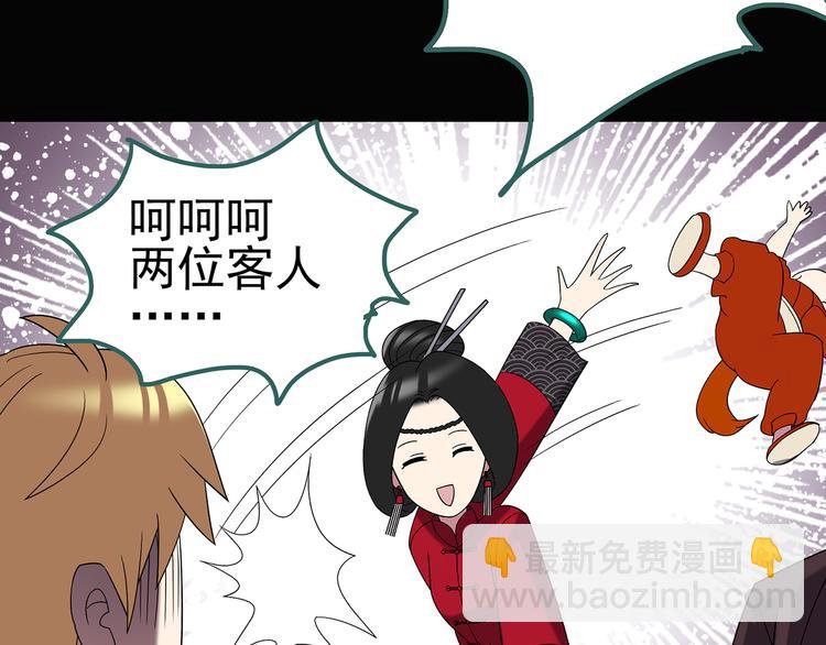 怪奇實錄 - 第107話 雲來飯店 中(2/3) - 7