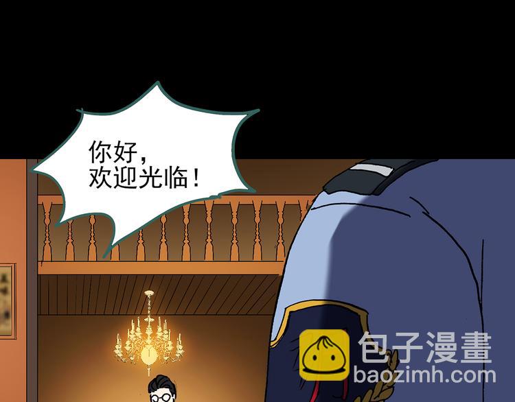 怪奇實錄 - 第107話 雲來飯店 中(2/3) - 6