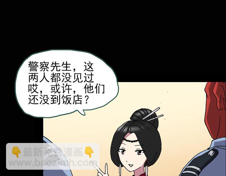 怪奇實錄 - 第109話 雲來飯店 中3(1/3) - 5