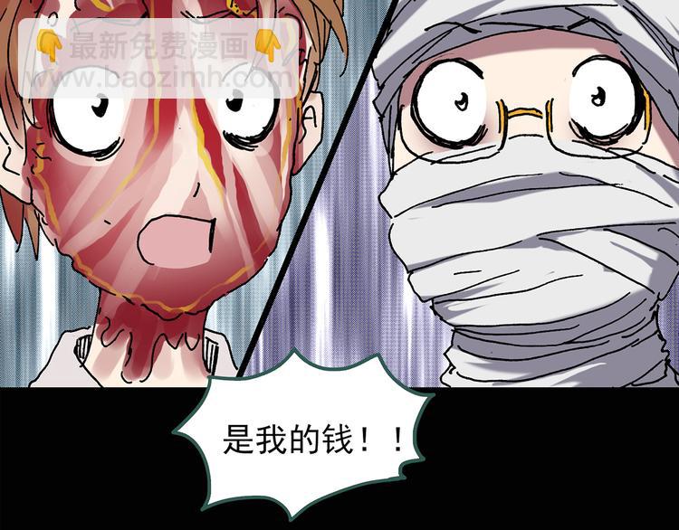 怪奇實錄 - 第109話 雲來飯店 中3(2/3) - 3