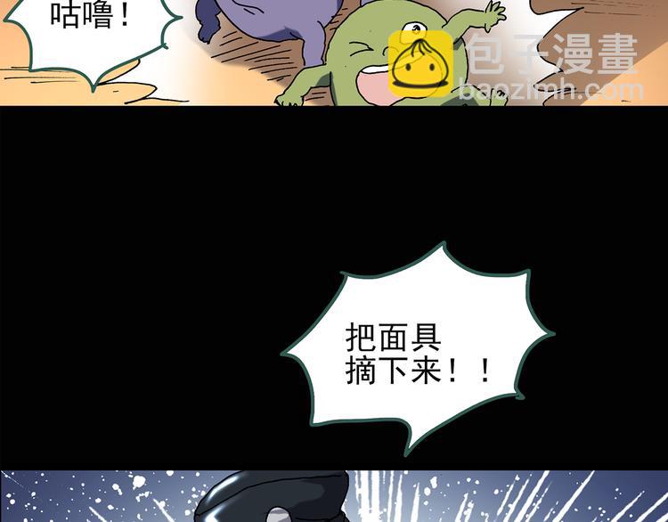 怪奇實錄 - 第109話 雲來飯店 中3(2/3) - 1