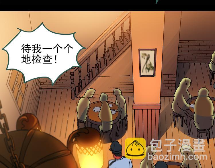 怪奇實錄 - 第109話 雲來飯店 中3(1/3) - 7