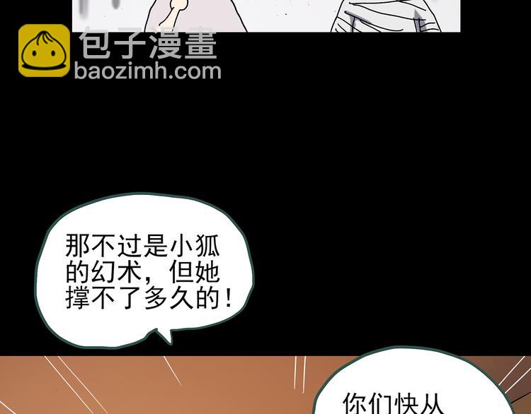 怪奇實錄 - 第109話 雲來飯店 中3(2/3) - 3