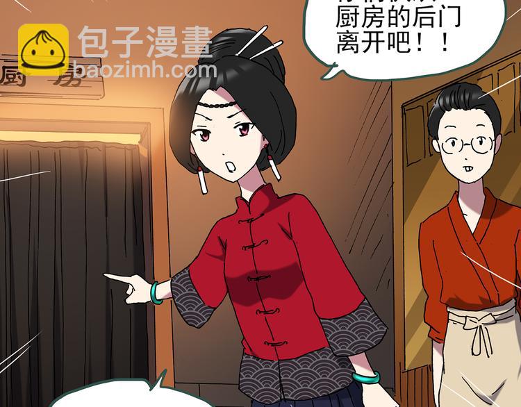 怪奇實錄 - 第109話 雲來飯店 中3(2/3) - 4