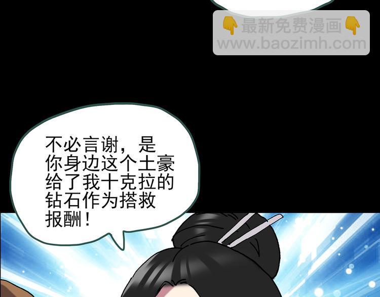 怪奇實錄 - 第109話 雲來飯店 中3(2/3) - 7