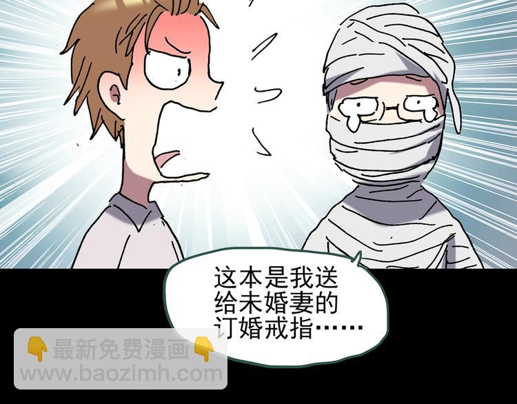 怪奇實錄 - 第109話 雲來飯店 中3(2/3) - 2