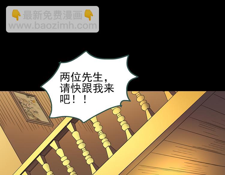 怪奇實錄 - 第109話 雲來飯店 中3(2/3) - 3