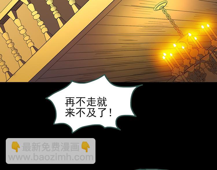 怪奇實錄 - 第109話 雲來飯店 中3(2/3) - 4