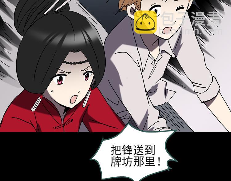 怪奇實錄 - 第111話 雲來飯店 中5(3/3) - 1