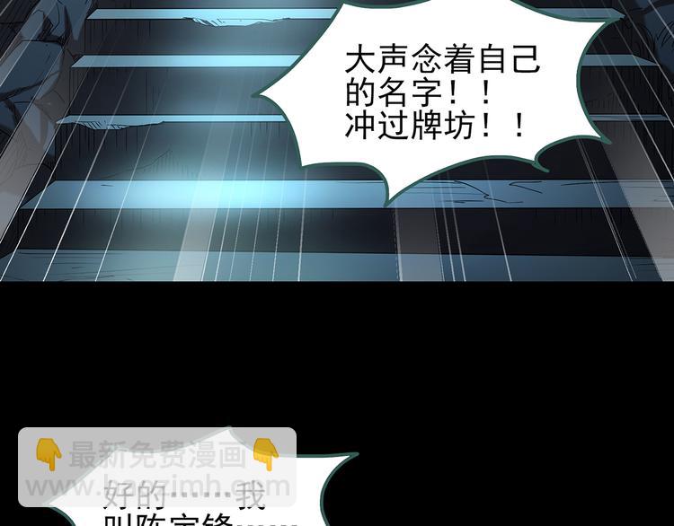 怪奇實錄 - 第111話 雲來飯店 中5(3/3) - 4