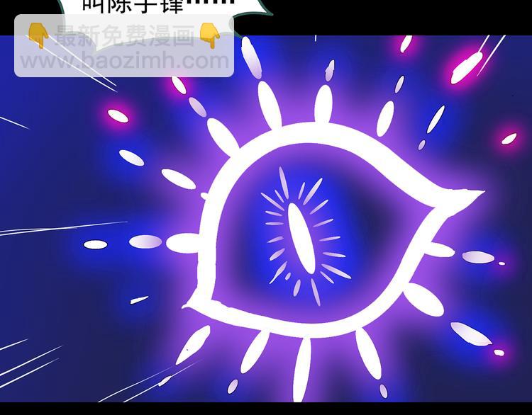 怪奇實錄 - 第111話 雲來飯店 中5(3/3) - 1