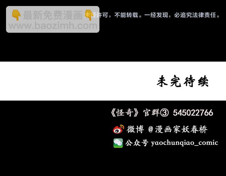 怪奇實錄 - 第111話 雲來飯店 中5(3/3) - 3