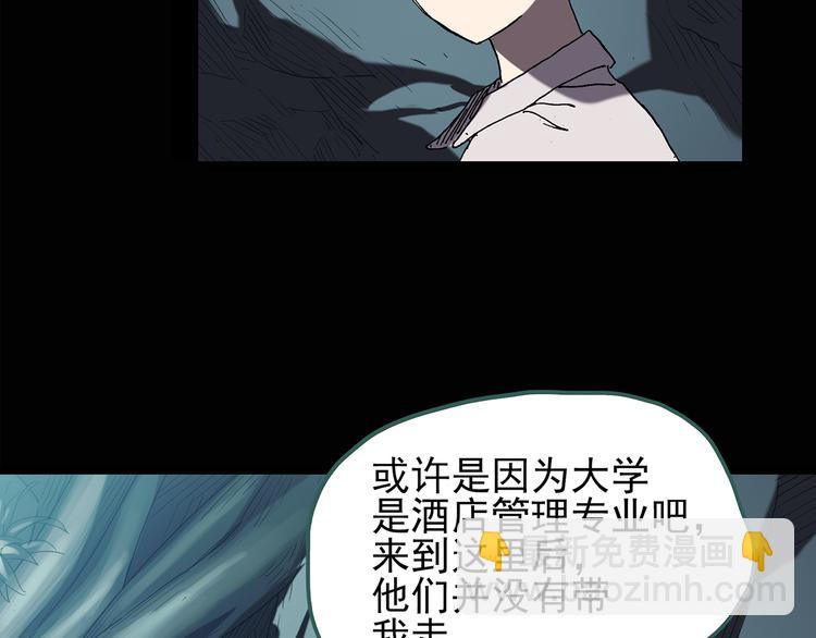 怪奇實錄 - 第111話 雲來飯店 中5(2/3) - 5