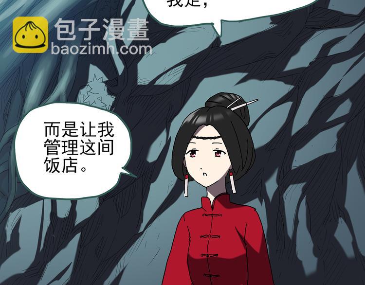 怪奇實錄 - 第111話 雲來飯店 中5(2/3) - 6