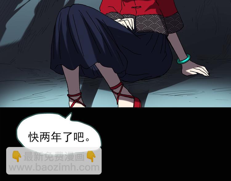 怪奇實錄 - 第111話 雲來飯店 中5(2/3) - 7