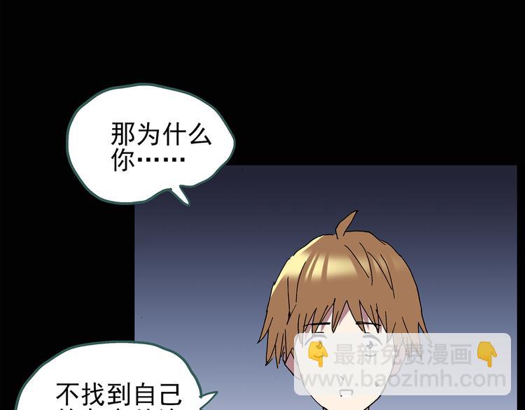 怪奇實錄 - 第111話 雲來飯店 中5(2/3) - 8