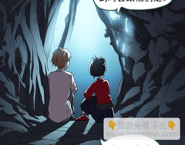 怪奇實錄 - 第111話 雲來飯店 中5(2/3) - 4