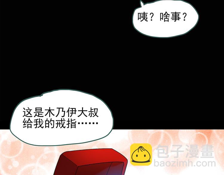 怪奇實錄 - 第111話 雲來飯店 中5(2/3) - 8