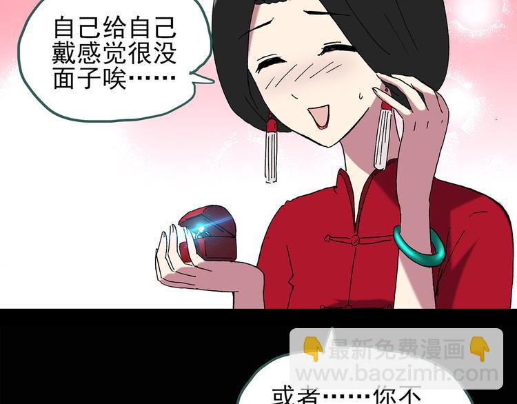 怪奇實錄 - 第111話 雲來飯店 中5(2/3) - 3