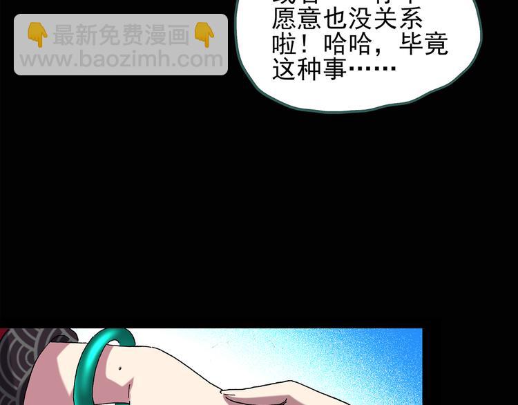 怪奇實錄 - 第111話 雲來飯店 中5(2/3) - 4