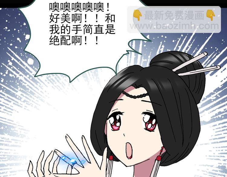 怪奇實錄 - 第111話 雲來飯店 中5(2/3) - 4