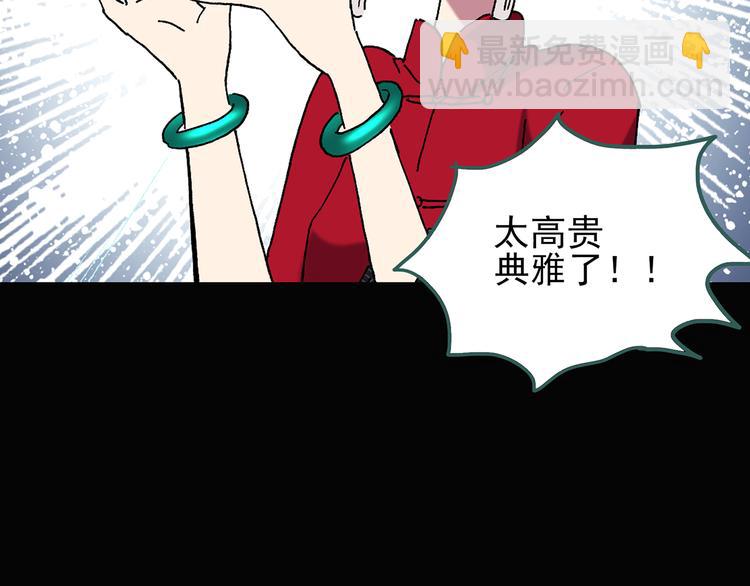 怪奇實錄 - 第111話 雲來飯店 中5(2/3) - 5