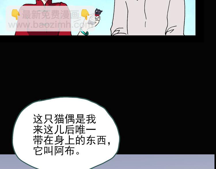 怪奇實錄 - 第111話 雲來飯店 中5(2/3) - 7