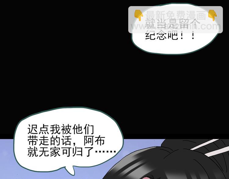 怪奇實錄 - 第111話 雲來飯店 中5(2/3) - 1