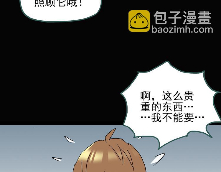 怪奇實錄 - 第111話 雲來飯店 中5(2/3) - 3