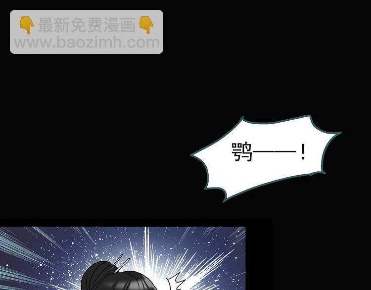 怪奇實錄 - 第111話 雲來飯店 中5(2/3) - 7