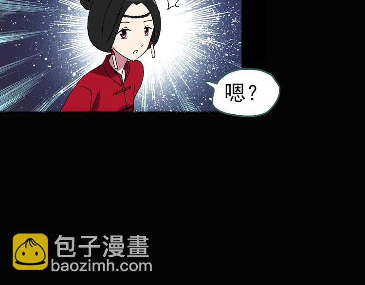 怪奇實錄 - 第111話 雲來飯店 中5(2/3) - 8