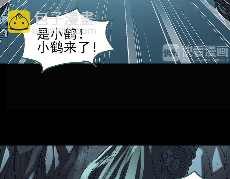 怪奇實錄 - 第111話 雲來飯店 中5(2/3) - 2