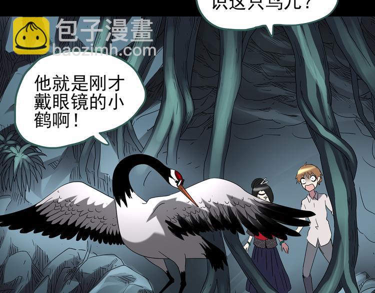 怪奇實錄 - 第111話 雲來飯店 中5(2/3) - 7