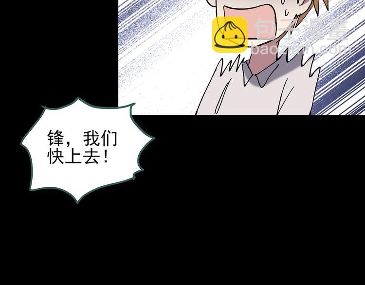 怪奇實錄 - 第111話 雲來飯店 中5(2/3) - 3