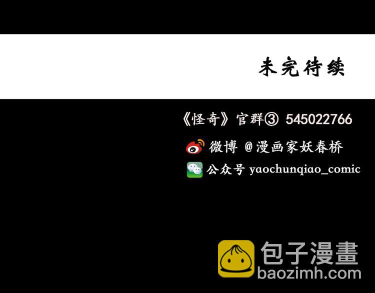 怪奇實錄 - 第113話 雲來飯店 中7(3/3) - 2