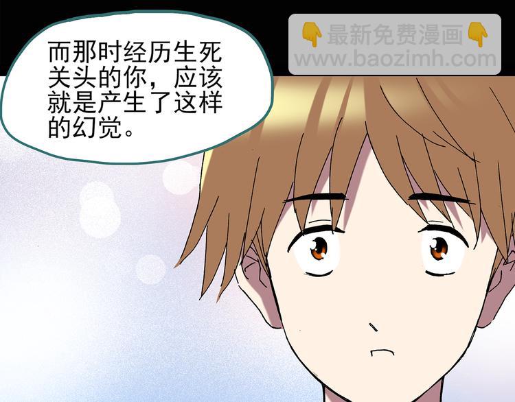 怪奇實錄 - 第113話 雲來飯店 中7(2/3) - 7