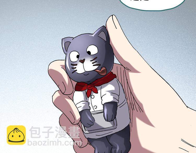 怪奇實錄 - 第113話 雲來飯店 中7(2/3) - 6