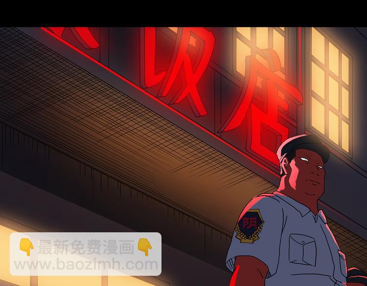 怪奇實錄 - 第115話 雲來飯店 中9(3/3) - 1