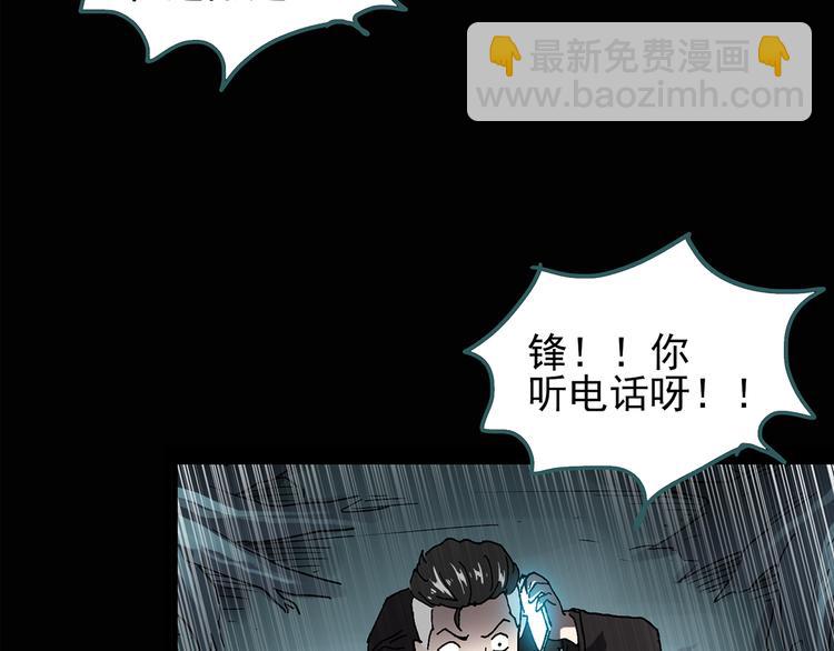 怪奇實錄 - 第115話 雲來飯店 中9(2/3) - 5