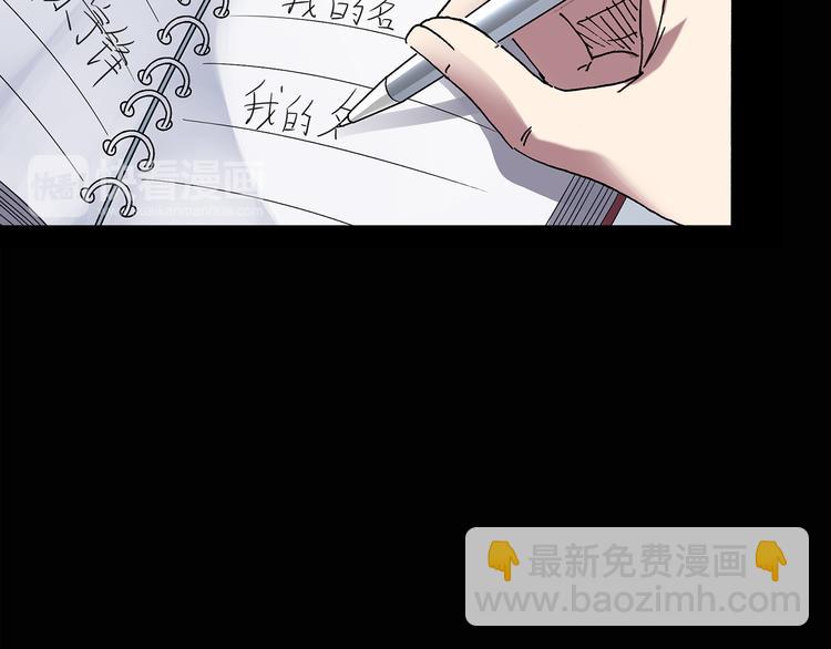 怪奇實錄 - 第115話 雲來飯店 中9(2/3) - 8