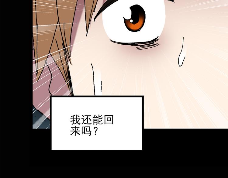 怪奇實錄 - 第115話 雲來飯店 中9(2/3) - 8