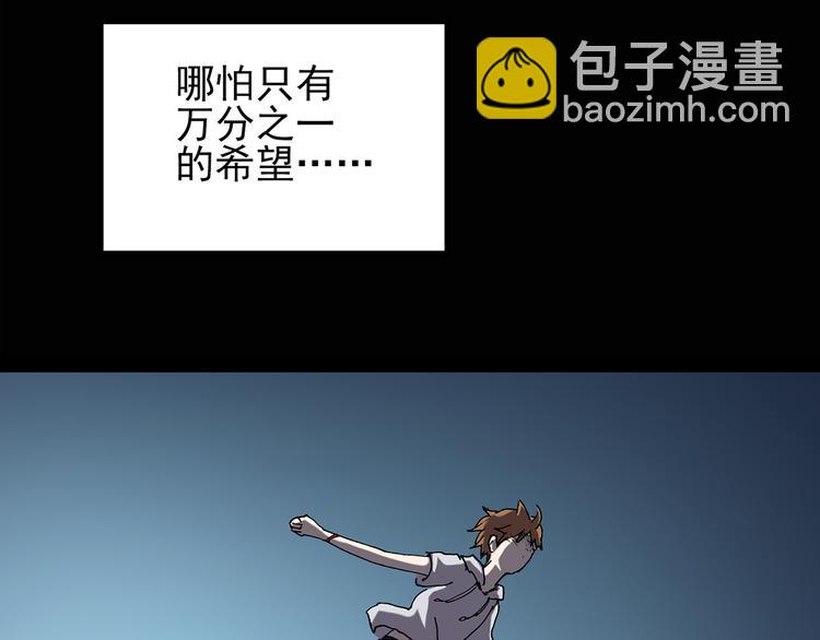 怪奇實錄 - 第115話 雲來飯店 中9(2/3) - 2