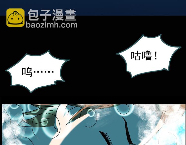 怪奇實錄 - 第115話 雲來飯店 中9(2/3) - 7