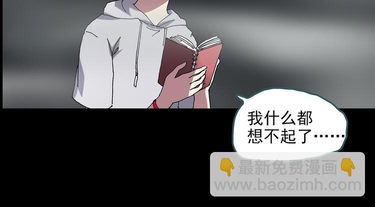 怪奇實錄 - 第115話 雲來飯店 中9(2/3) - 3