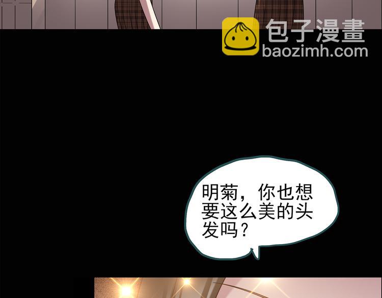 怪奇實錄 - 第117話 漂亮頭髮 上(1/3) - 3