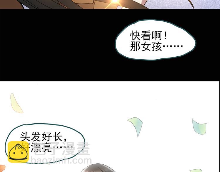 怪奇實錄 - 第117話 漂亮頭髮 上(1/3) - 5