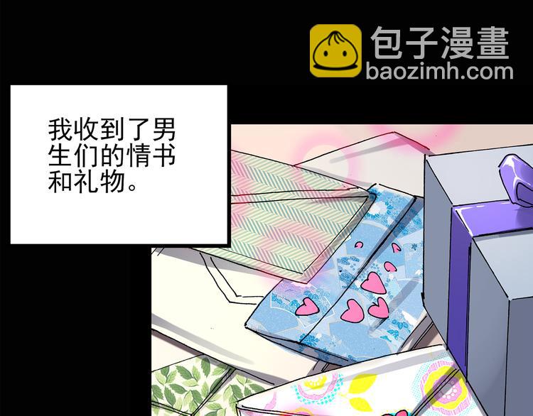 怪奇實錄 - 第117話 漂亮頭髮 上(1/3) - 8