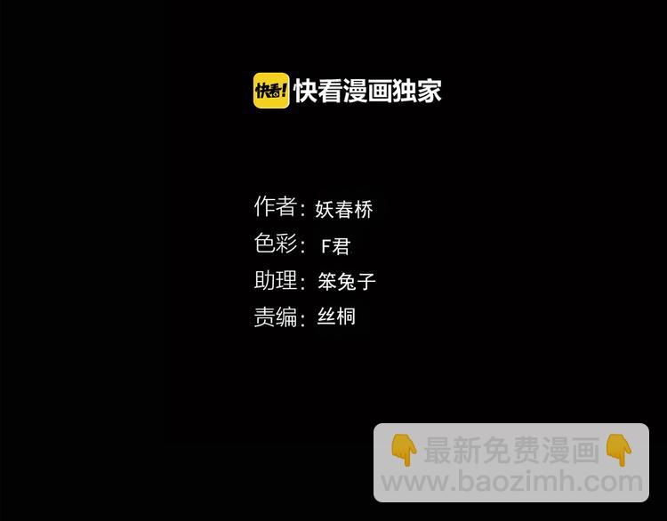 怪奇實錄 - 第117話 漂亮頭髮 上(1/3) - 4