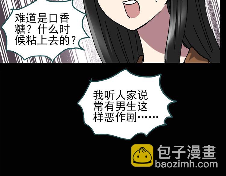 怪奇實錄 - 第117話 漂亮頭髮 上(2/3) - 7