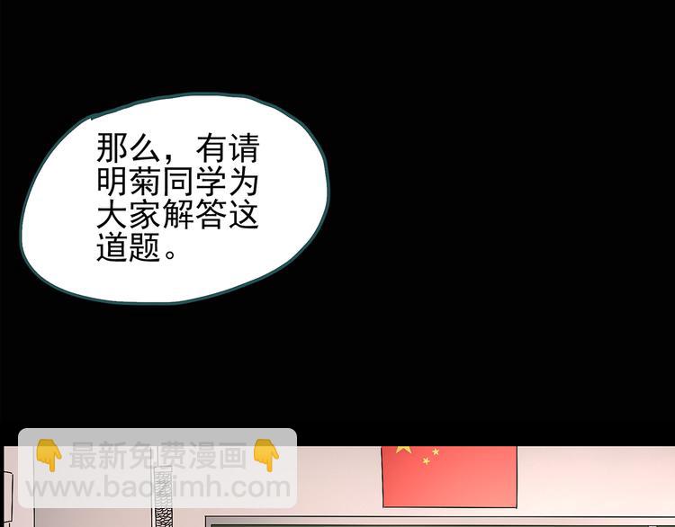 怪奇實錄 - 第117話 漂亮頭髮 上(2/3) - 4